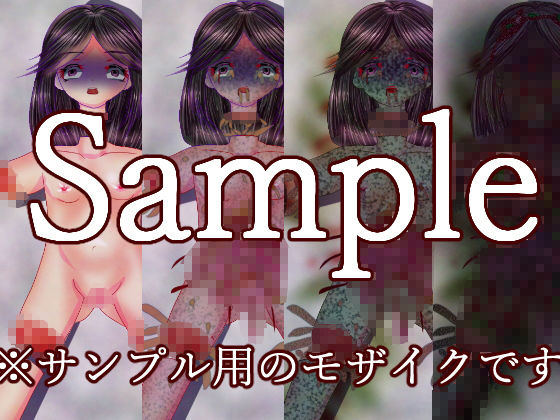 女の子かわいそうグロリョナゲーム2作品 サイコパス エロ画像7