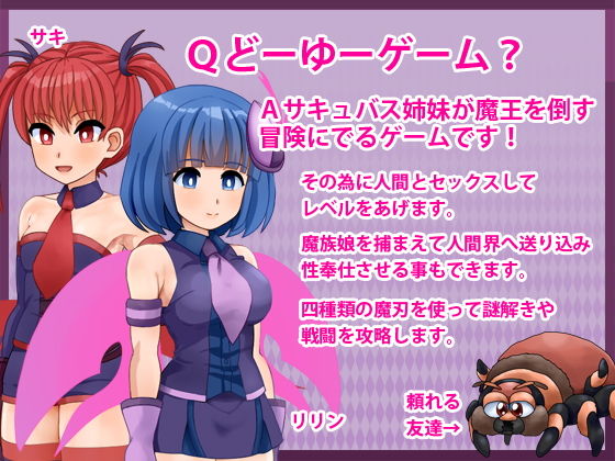 デーモンガールズSL サンプル画像001
