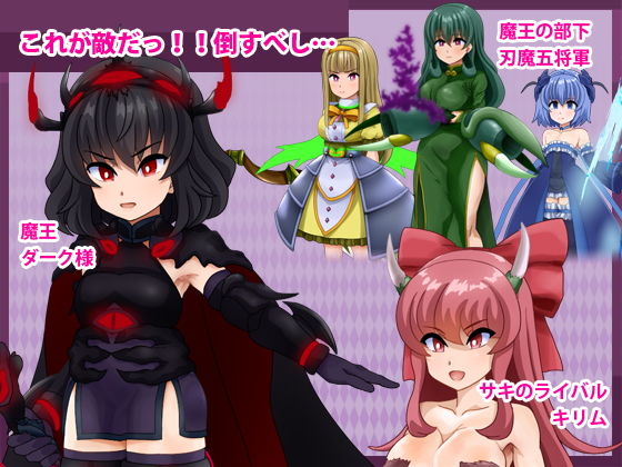 デーモンガールズSL サンプル画像005