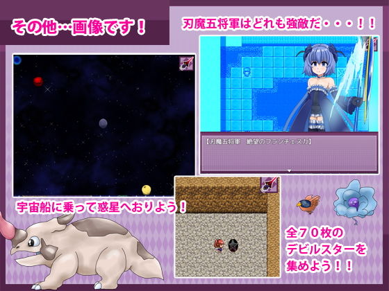 デーモンガールズSL サンプル画像006