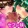ある日突然現れた可愛い妹は、ニートで童貞な俺のセフレになった。