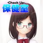 -Check up！- 保健室