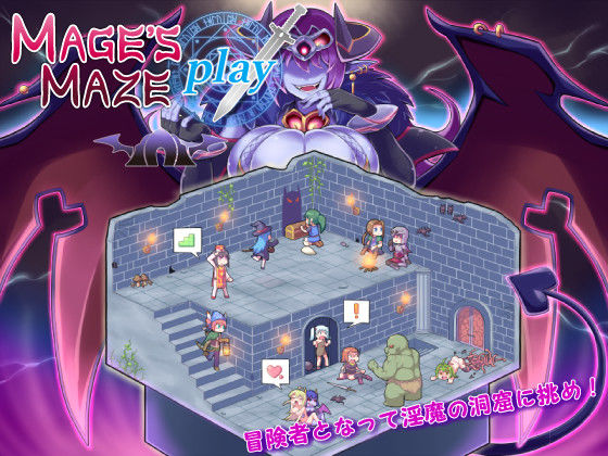 メイジズメイズ PLAY 〜淫魔の洞窟に挑む冒険者〜 for mac(んじゃ！リサイクル屋) - FANZA同人