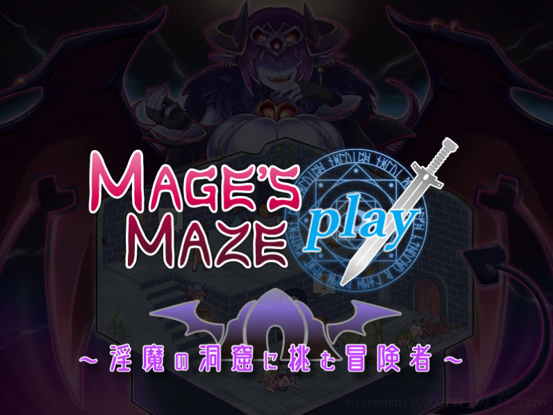 メイジズメイズ PLAY 〜淫魔の洞窟に挑む冒険者〜 for mac(んじゃ！リサイクル屋) - FANZA同人