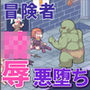 メイジズメイズ PLAY 〜淫魔の洞窟に挑む冒険者〜 for mac