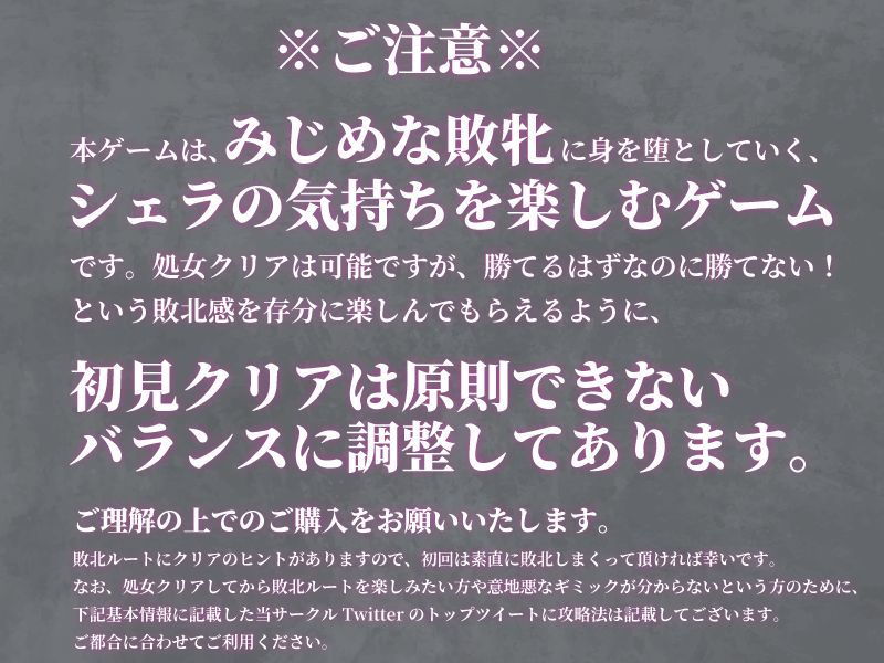 妻獲り迷宮〜シェラリィドの異種姦終身刑〜 画像9