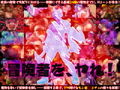 青異薔薇 -アオイバラ-