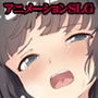 義娘調教！生意気な義娘はパパの玩具