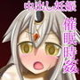 マギレコいじり