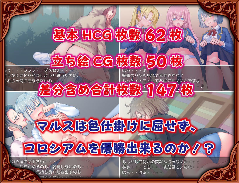 テンプテーションコロシアム ドライドリーム エロ画像2