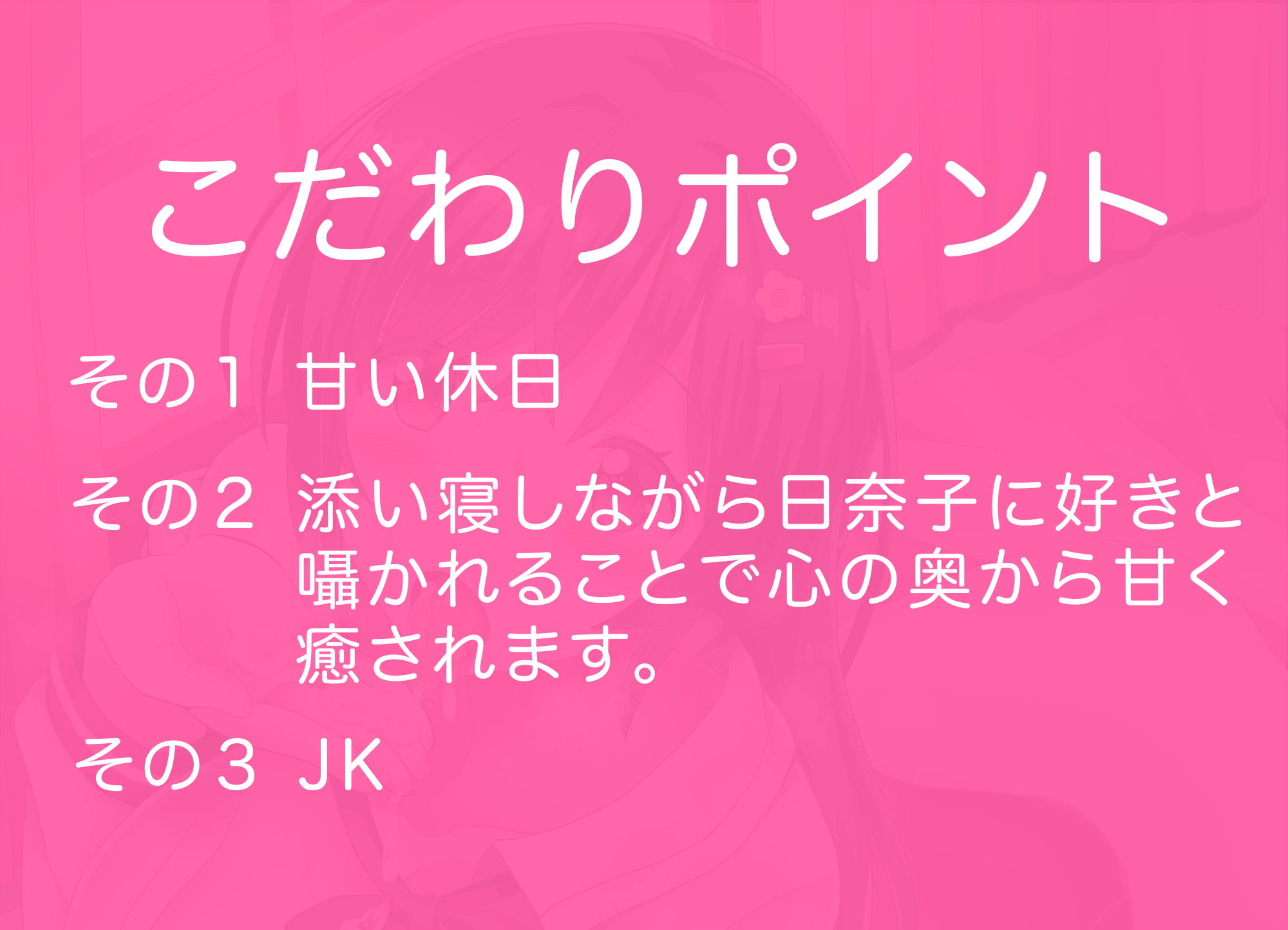 【触手コマンドあり新婚JK奥さんとだらだら甘々休日えっち〜1日に101回好きと囁いてくるあまあま奥さんとの性活〜バイノーラル(茶葉堂) - FANZA同人