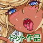 恭子さまエロミニゲ！