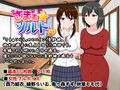 さまぁ☆ソルト〜美紗緒・処女喪失編〜