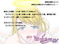 即堕ち天使