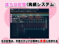 即堕ち天使