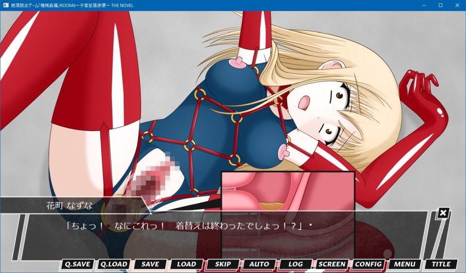 絶頂脱出ゲーム「機械姦編」ROOM6～子宮拡張排便～ THE NOVEL サンプル画像003