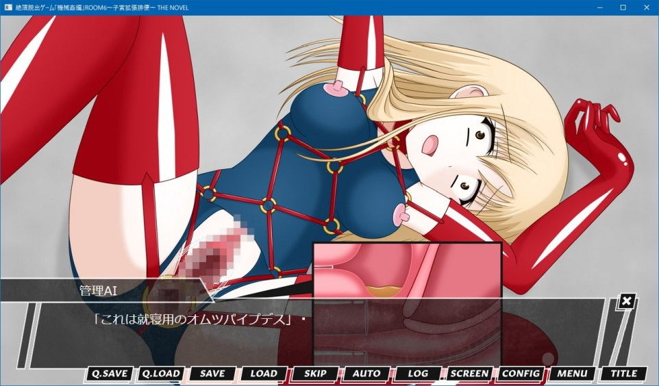 絶頂脱出ゲーム「機械姦編」ROOM6～子宮拡張排便～ THE NOVEL サンプル画像004