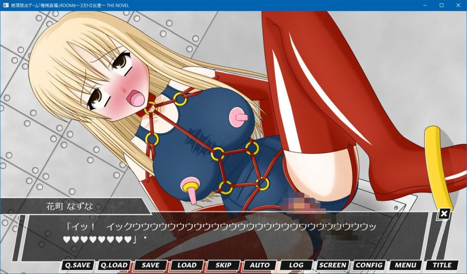 絶頂脱出ゲーム「機械姦編」ROOM8〜スカトロ出産〜 THE NOVEL 画像6