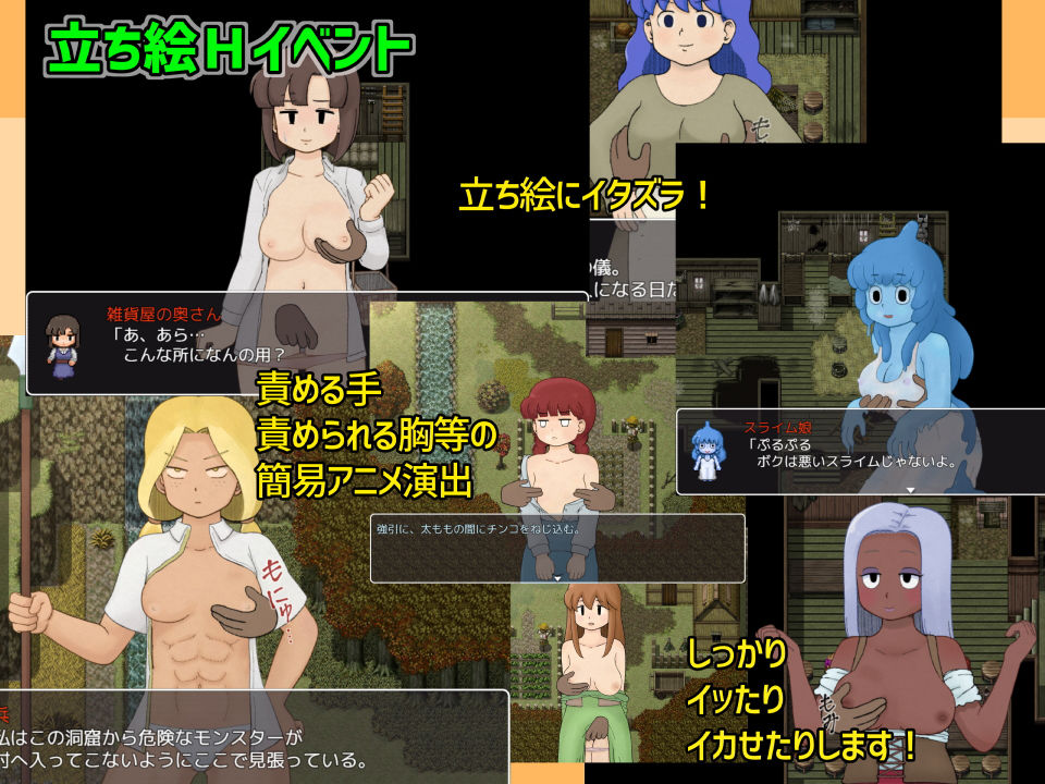 モブ顔NPC姦in自作RPG 画像2