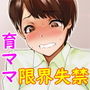 小便が我慢できない女たち/高速道路編〜佑香里の場合〜