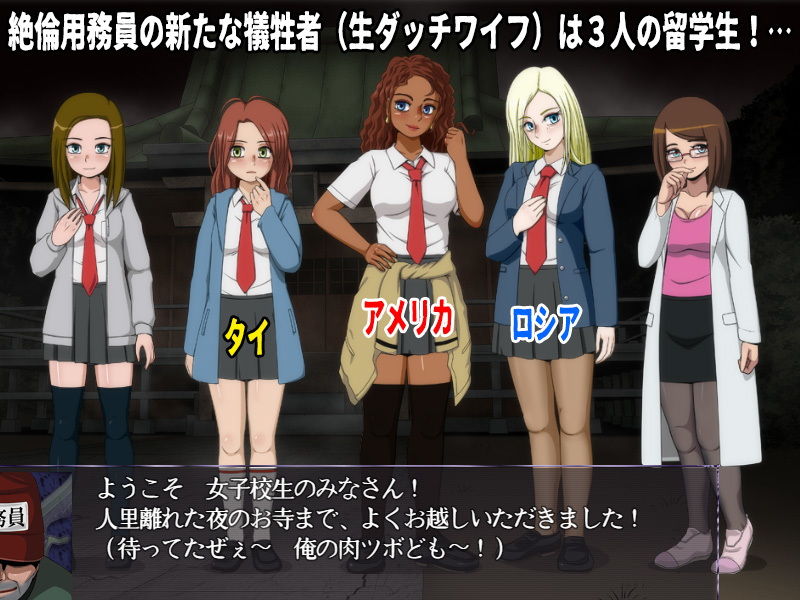 女子校生肝だめし5（DLC4-留学生） 画像1