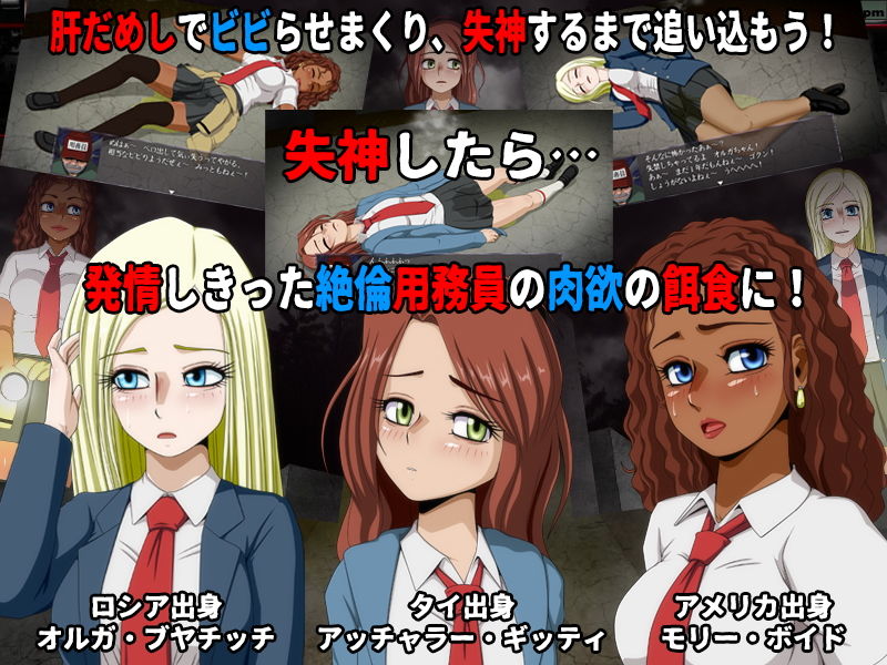 女子校生肝だめし5（DLC4-留学生） 画像2