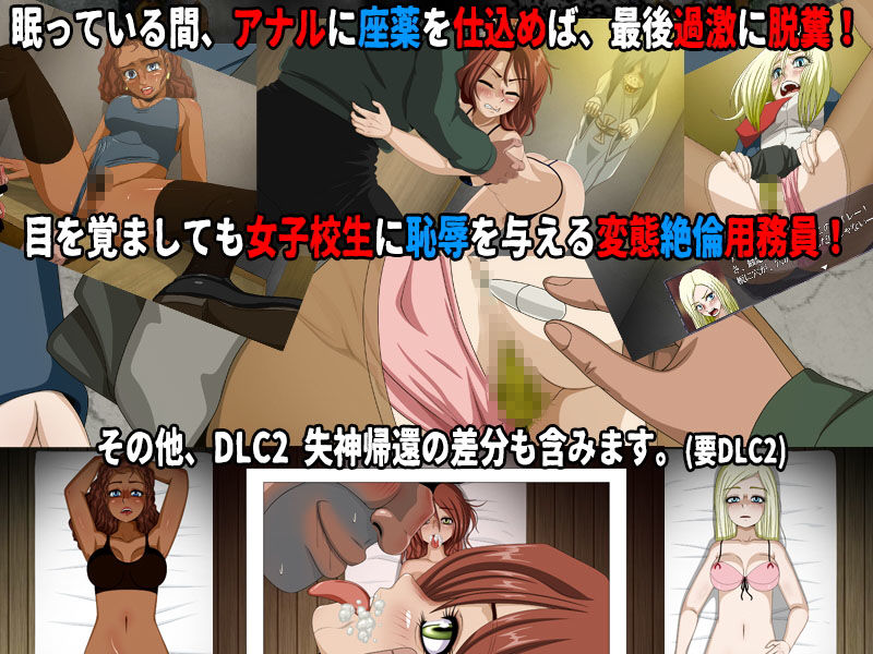 女子校生肝だめし5（DLC4-留学生） 画像4