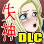 女子校生肝だめし5（DLC4-留学生）