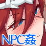無抵抗なNPCたちの住む世界に迷い込んだ話