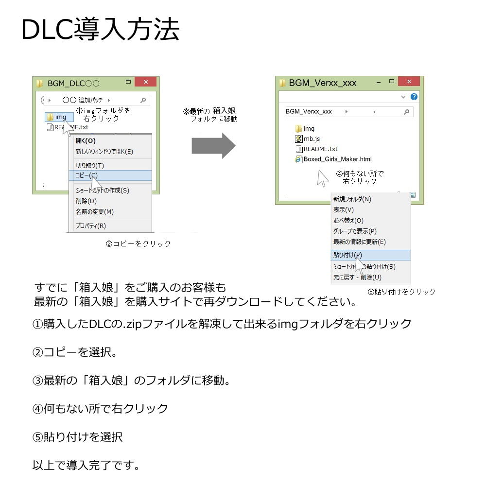 箱入娘 DLC04 禰〇子の収納箱 画像2