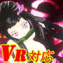 【VR対応】VRねずこ 視姦して犯せ？
