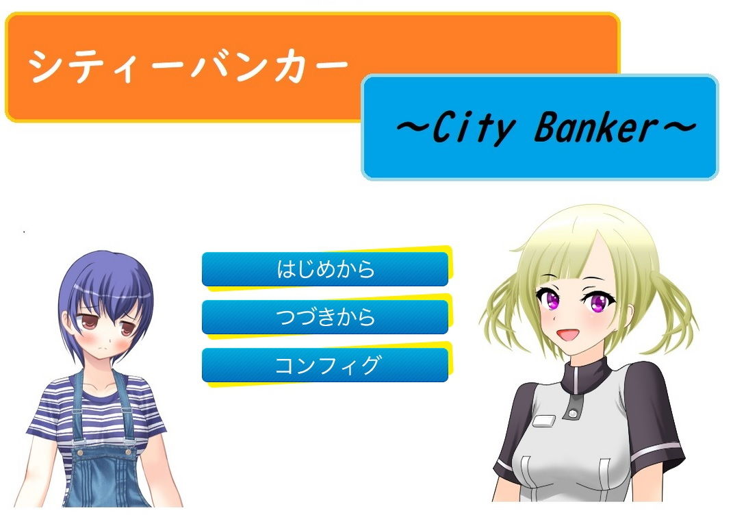 シティーバンカー〜City Banker〜(ルーマニー) - FANZA同人