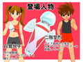 バイブレイター烈