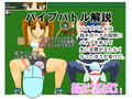 バイブレイター烈