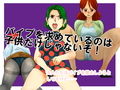 バイブレイター烈