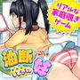 油断しすぎの妹〜リアルな妹の生態〜