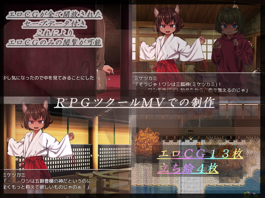 サンプル-愚者の三狐神-グシャノミケツカミ‐ - サンプル画像