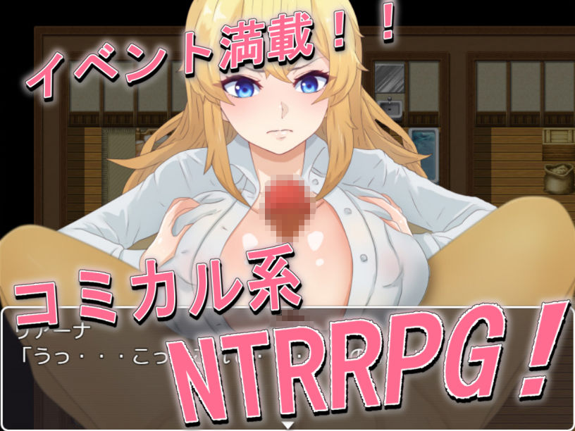 強●！NTRダンジョン〜女騎士リアーナ〜 画像1