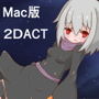 デビロリ_Interlude for Mac