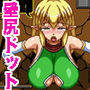 エルフの穴