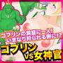 ゴブリン洞窟ではぐれてしまった女神官の悲劇