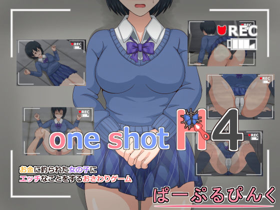 one shot H4(ぱーぷるぴんく) - FANZA同人