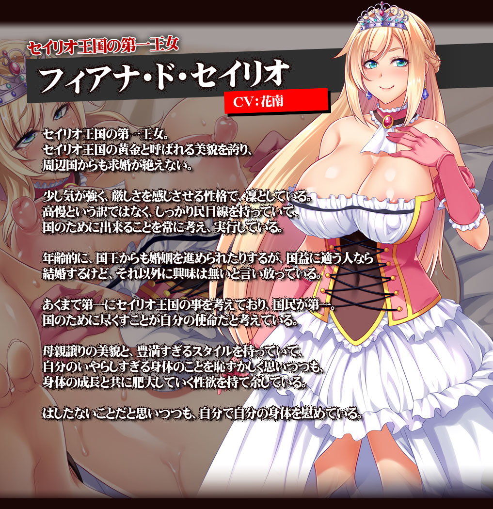 えろまんが【ゲーム】売国王姫〜堕落のメス豚母娘〜ファンタジーdmm18fanzaの画像