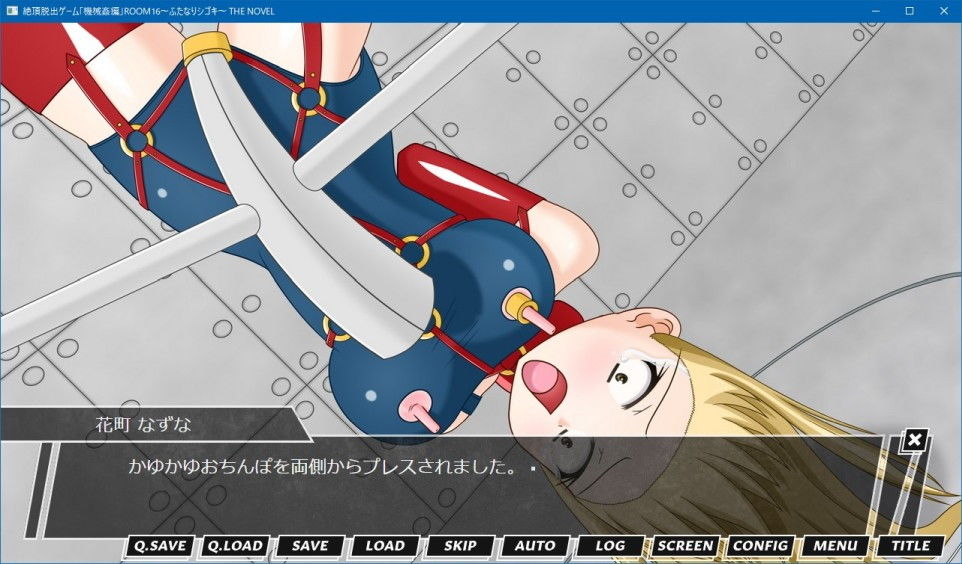 絶頂脱出ゲーム「機械姦編」ROOM16～ふたなりシゴキ～ THE NOVEL サンプル画像010