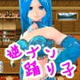 踊り子に逆ナンされてイチャラブする話