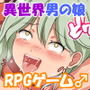 女装聖騎士ラスカル -異世界メス堕ち男の娘冒険記-