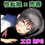 TS少女のいる街
