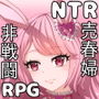 Egoistic slave_シシィの受難_