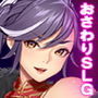 格闘娘おっぱい調教〜淫らな爆乳性奴●になるまで〜