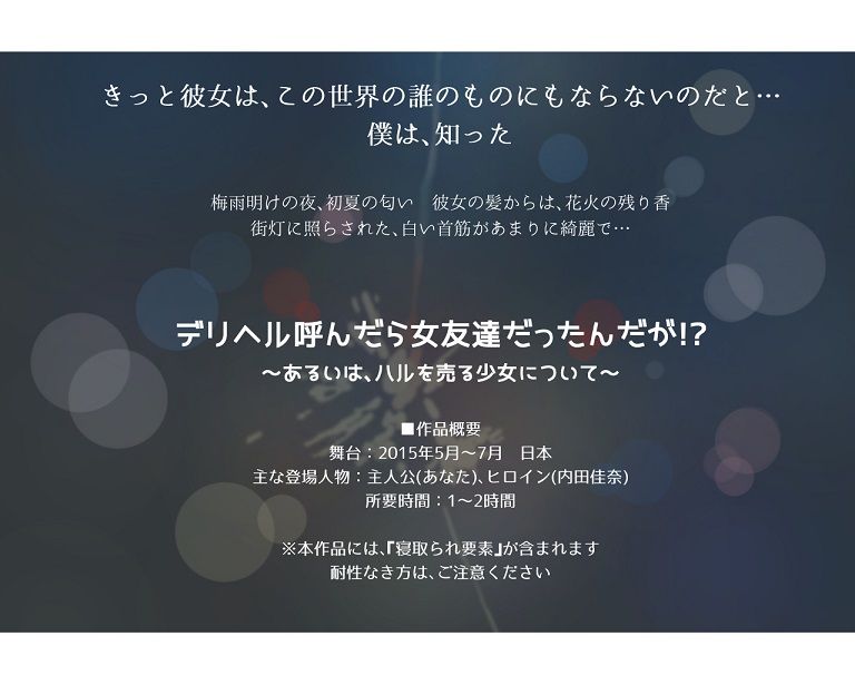 サンプル-デリヘル呼んだら女友達だったんだが！？ 〜あるいは、ハルを売る少女について〜 - サンプル画像